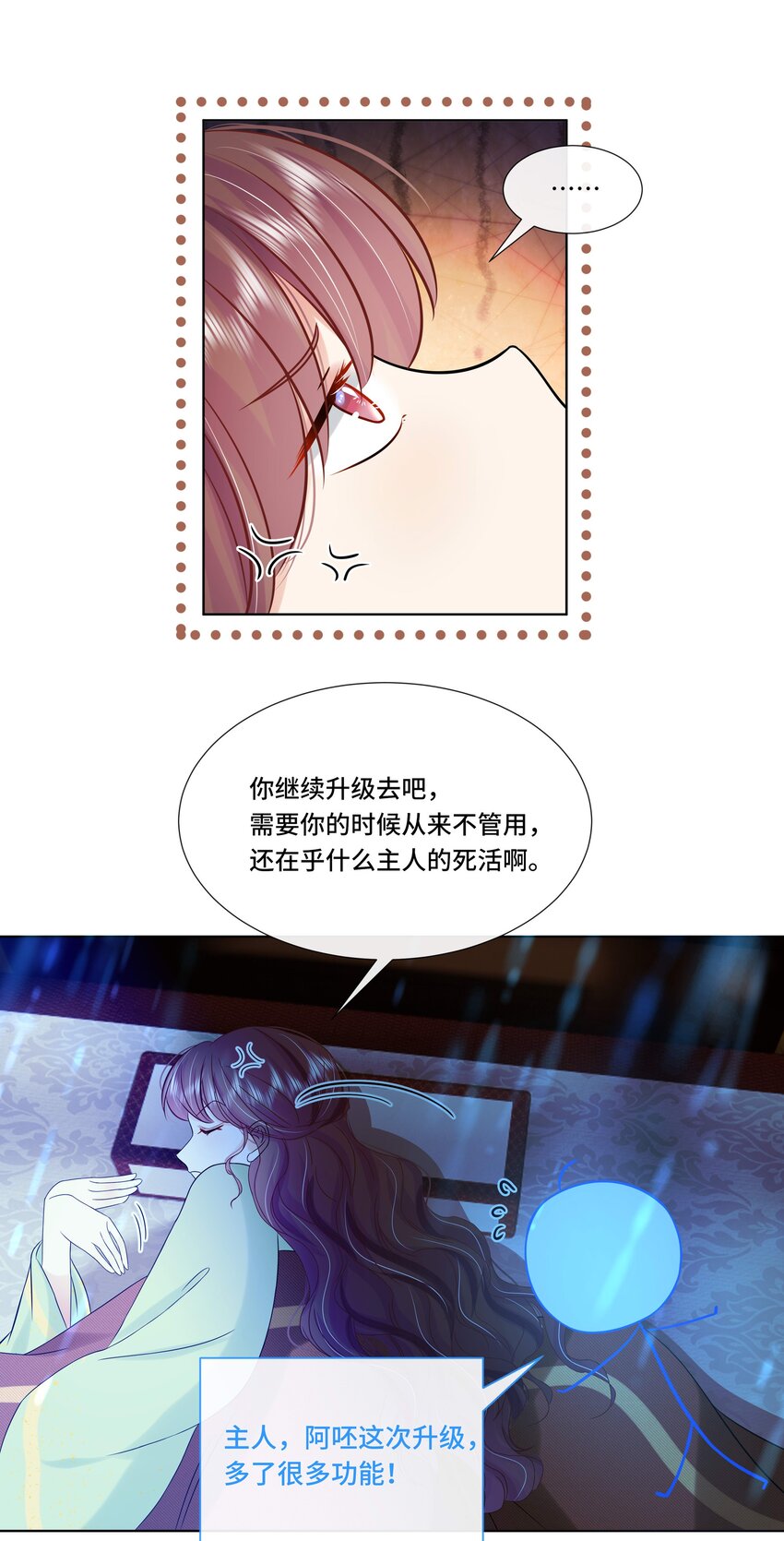 067 第六十七话 亲了！！！25