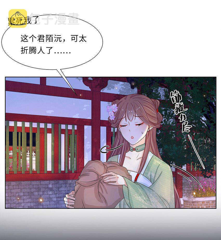 012 第十二话 担心我就直说嘛45