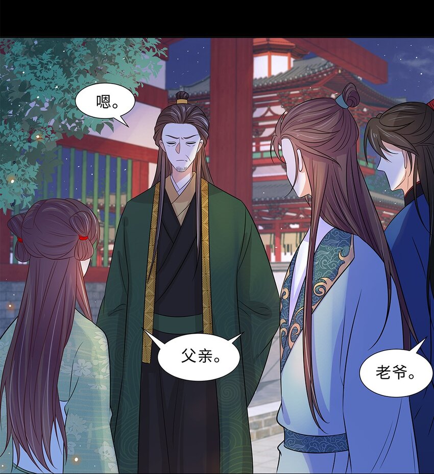 015 第十五话 和卫家结亲？！38