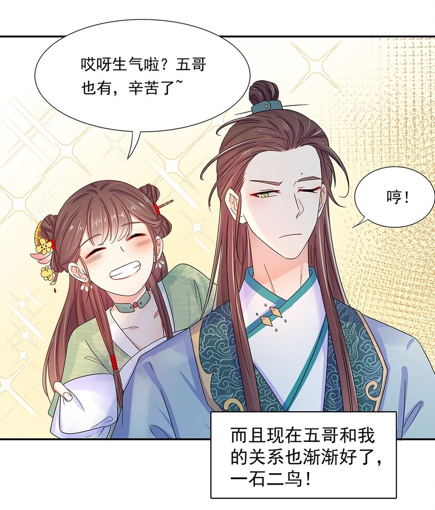 005 第五话 望小姐克制一下对我的喜欢！15