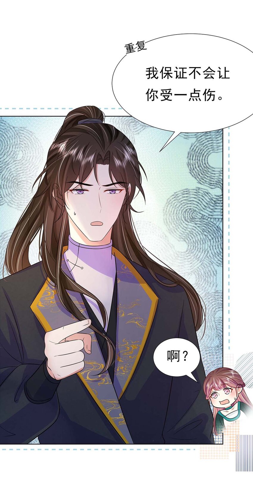036 第三十六话 离她远一点2