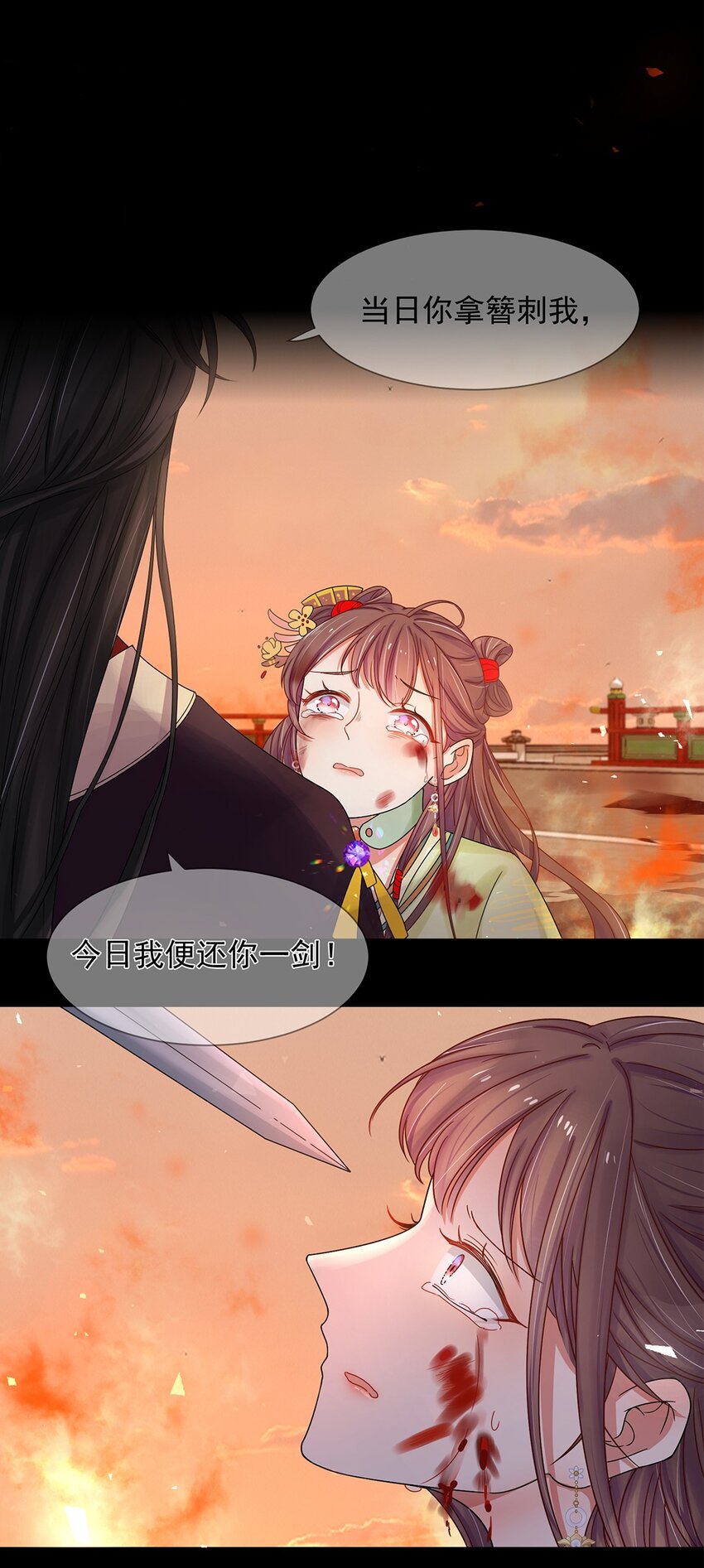 001 第一话 穿成恶毒女配？14
