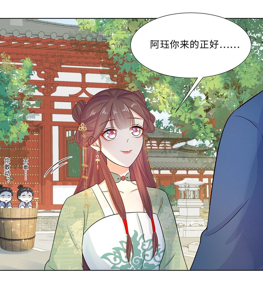 016 第十六话 你喜欢她？32