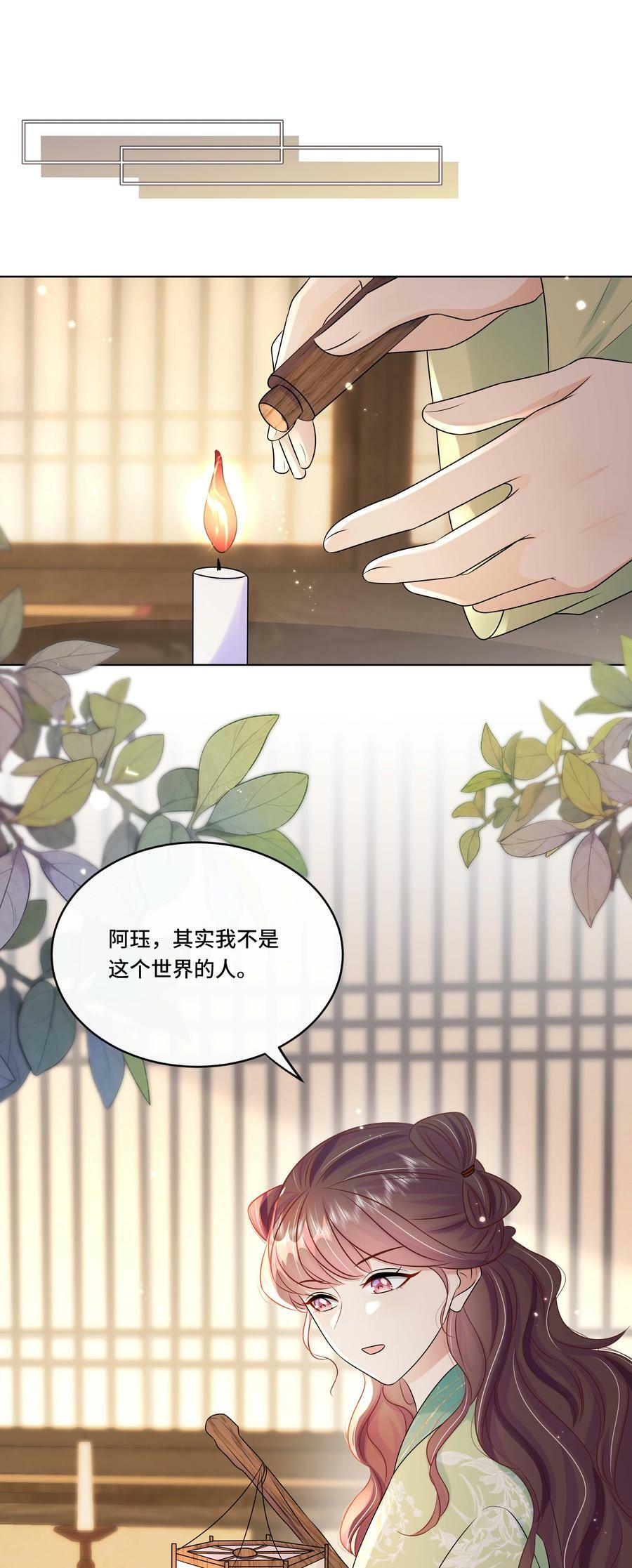 最终话 终将再见2