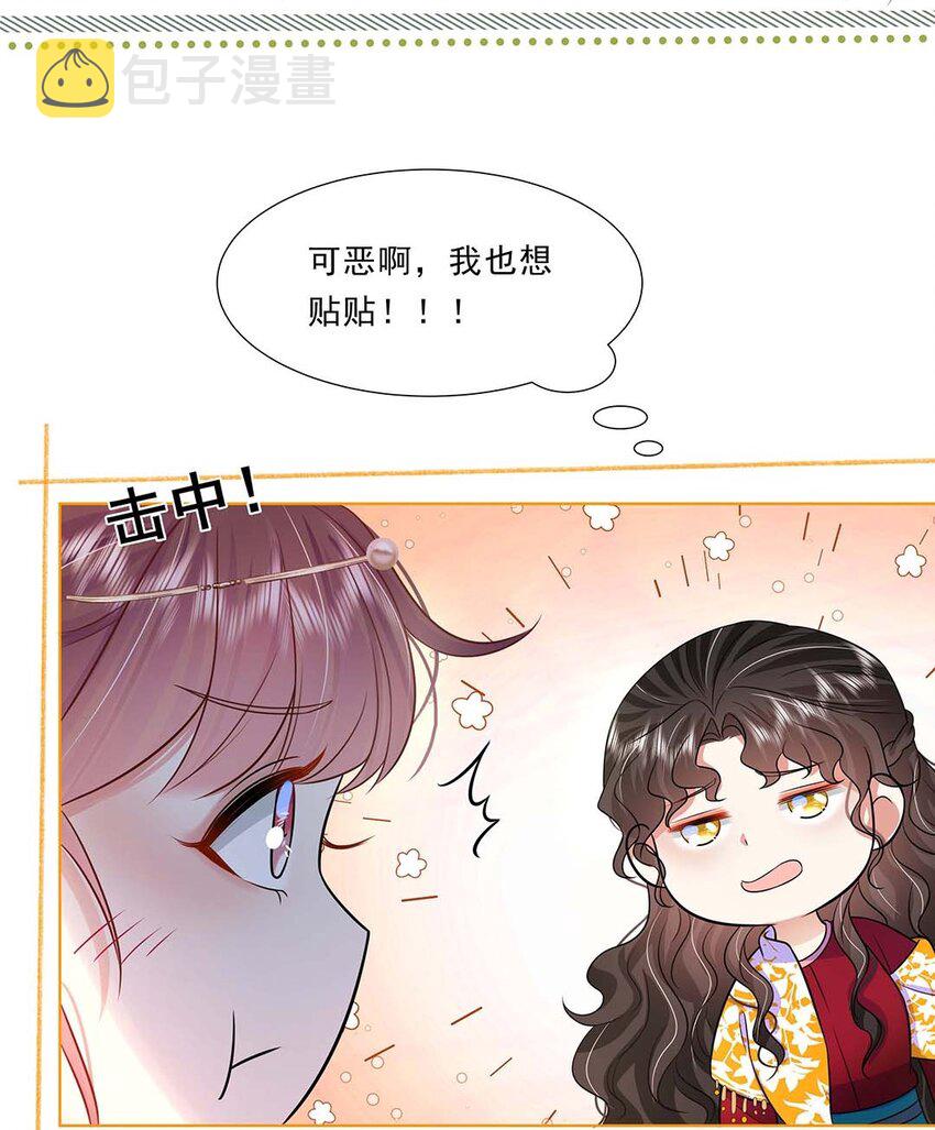 037 第三十七话 对她好一点19
