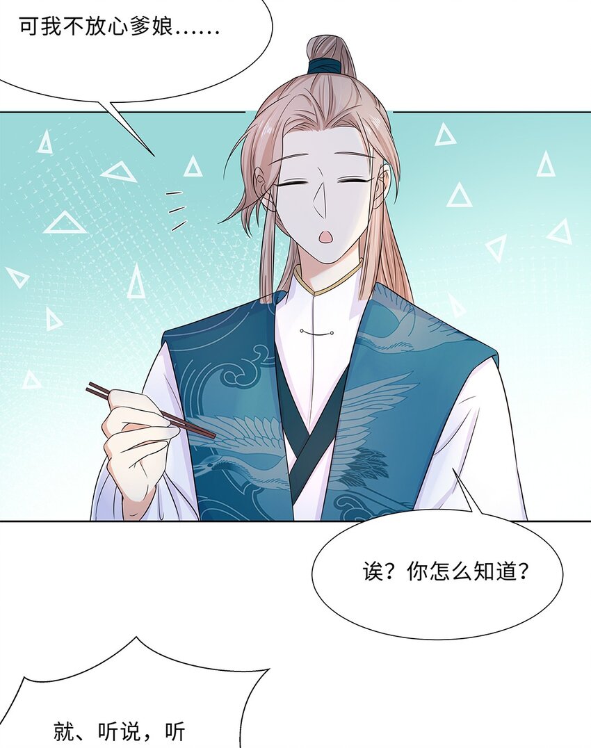 015 第十五话 和卫家结亲？！25