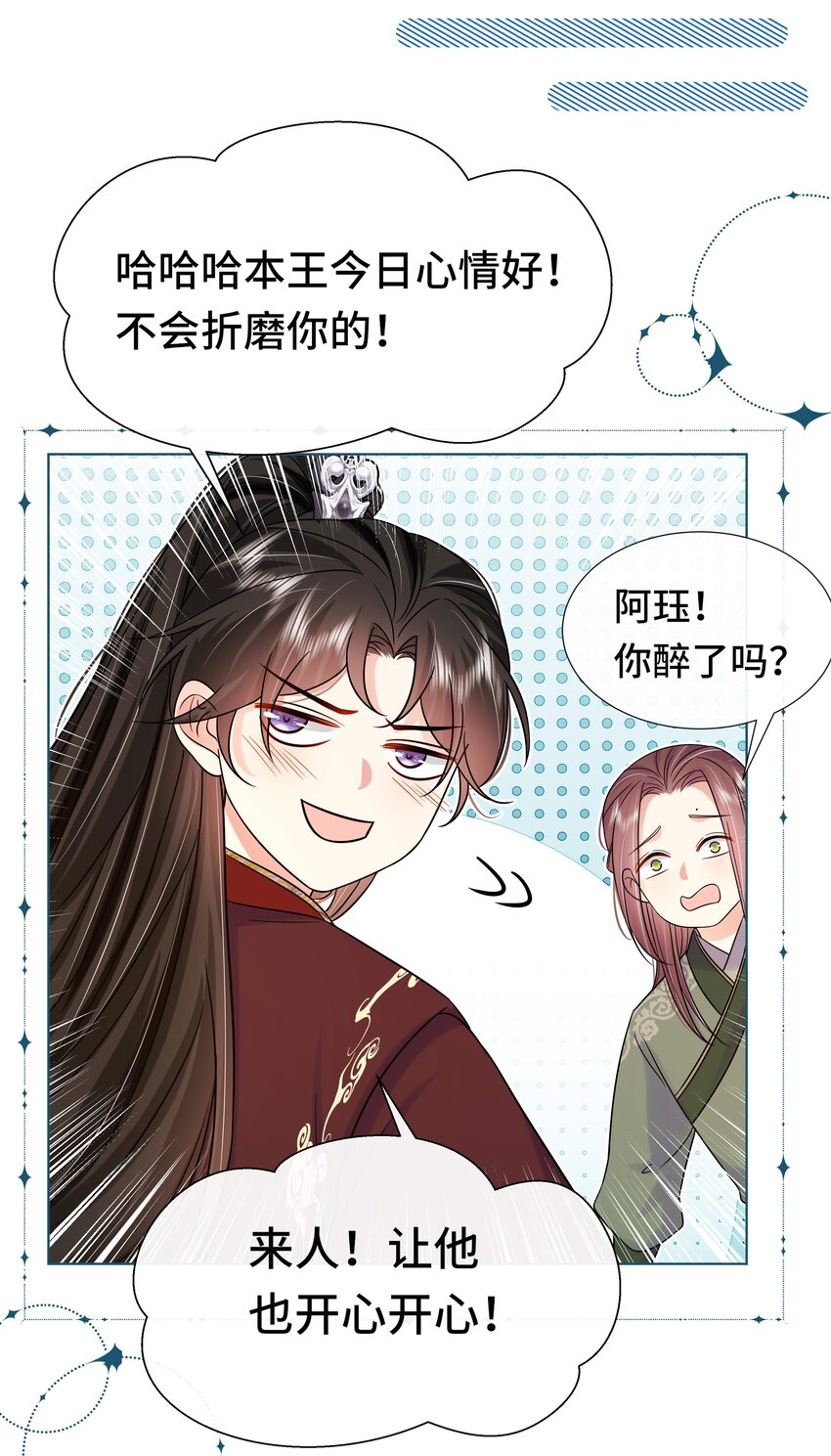 077 第七十七话 真的要成亲了？25