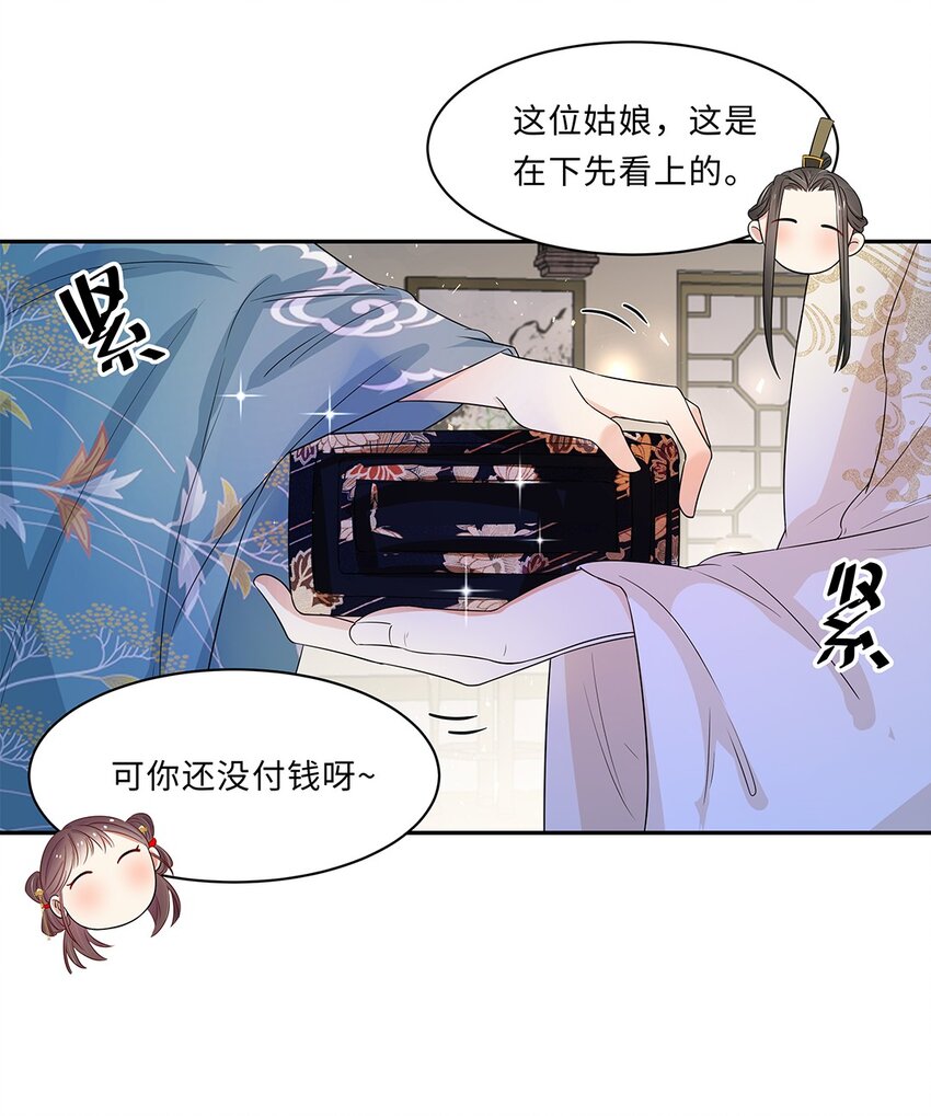 007 第七话 你又想算计我什么？34
