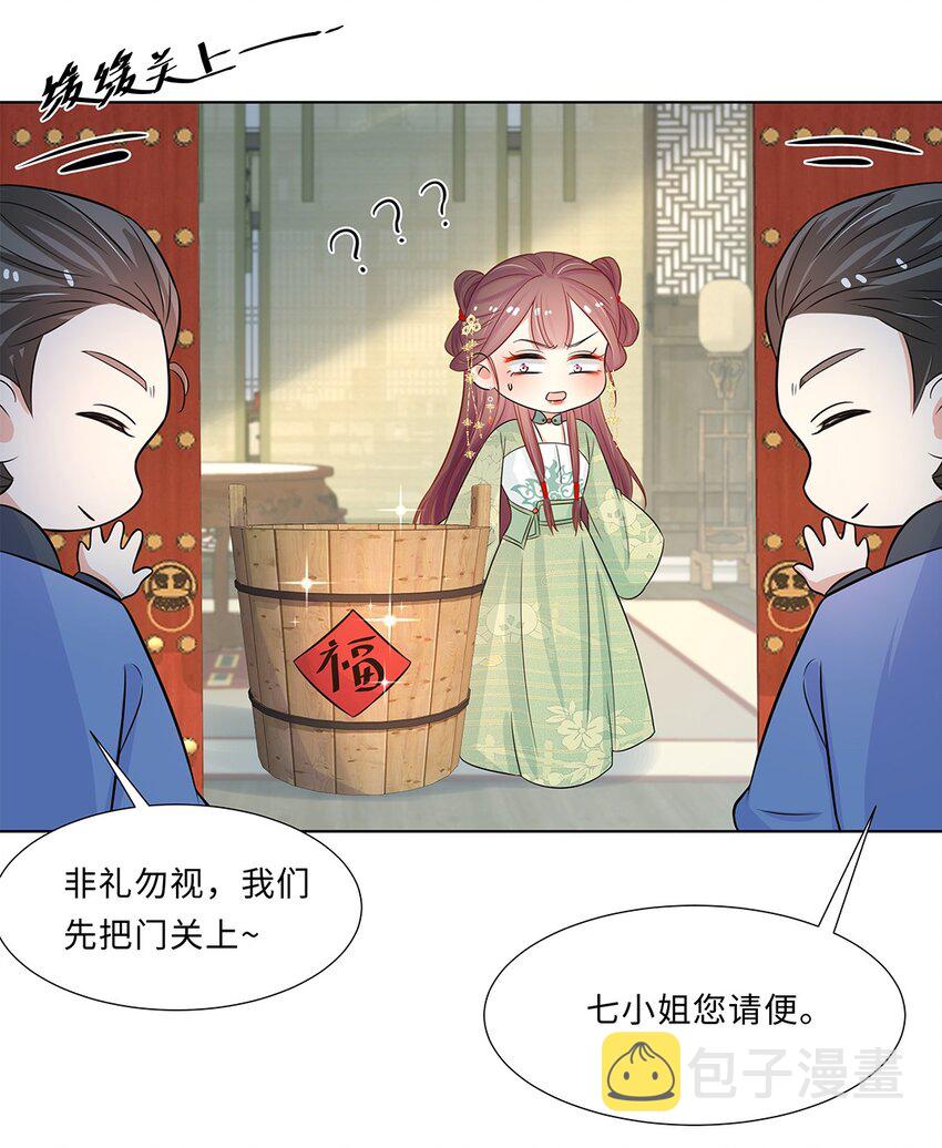 016 第十六话 你喜欢她？19