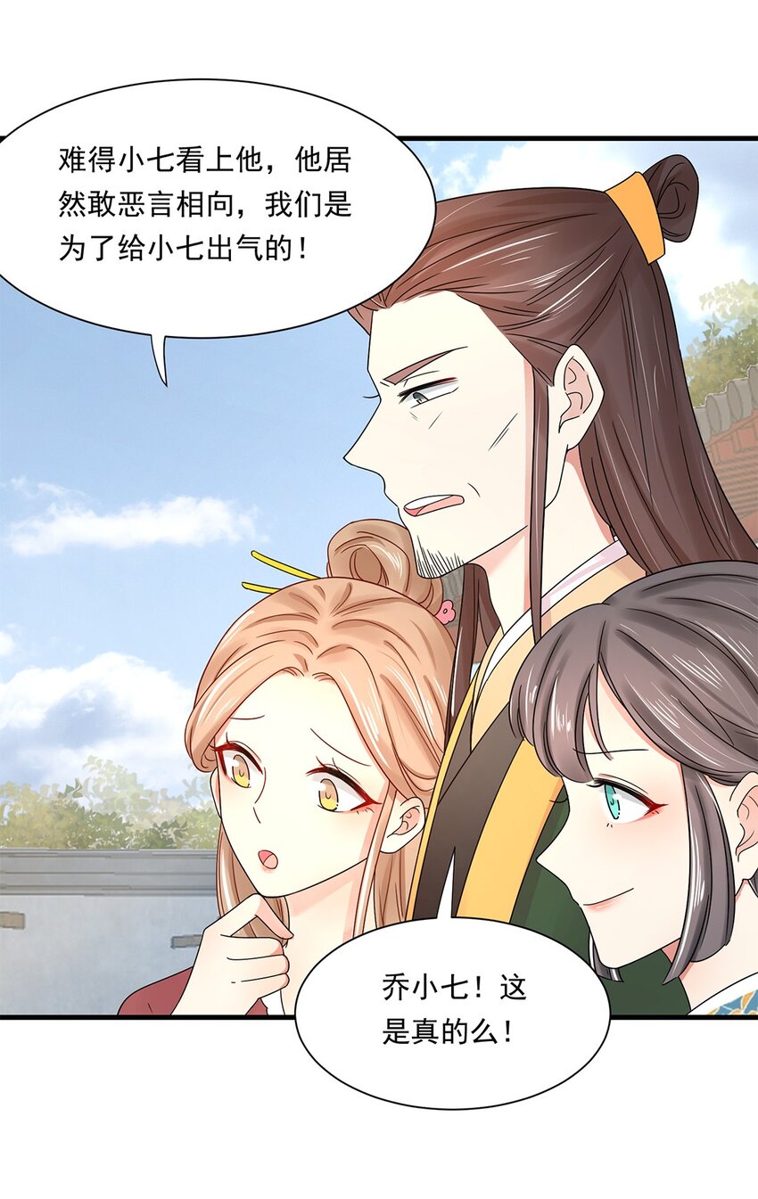 002 第二话 初吻，没了！14