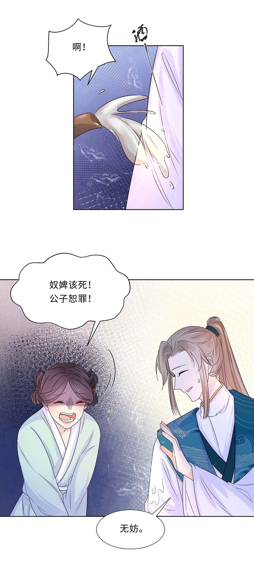 011 第十一话 败坏清白3