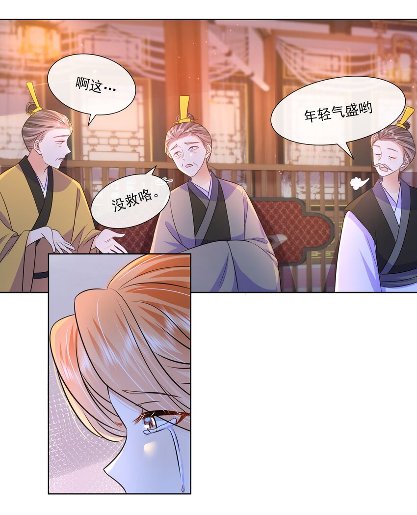 056 第五十六话 求情5