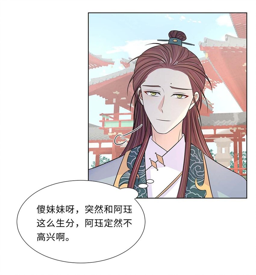 022 第二十二话 报复宣言？27