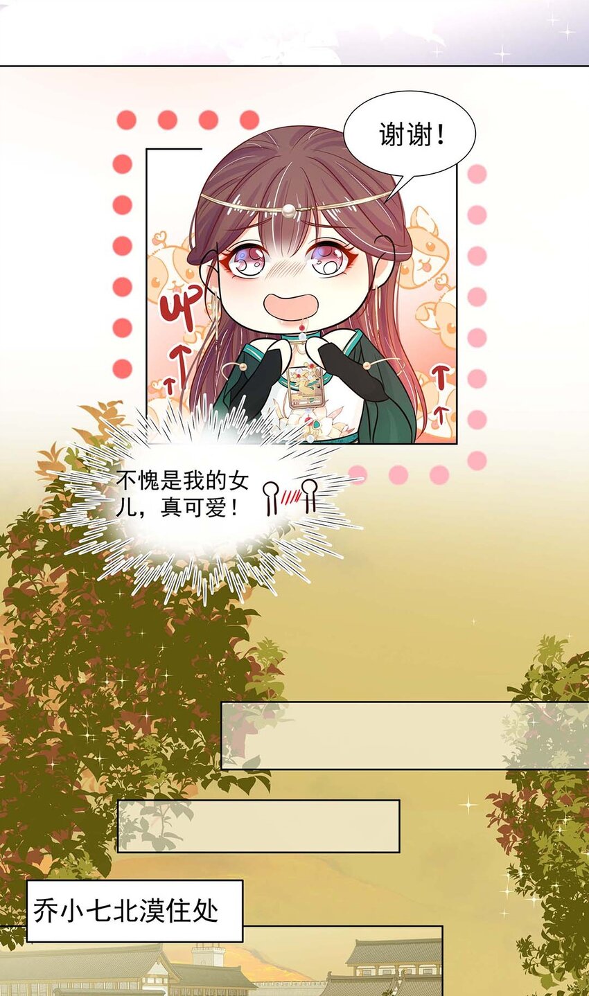 026 第二十六话 我的女鹅16