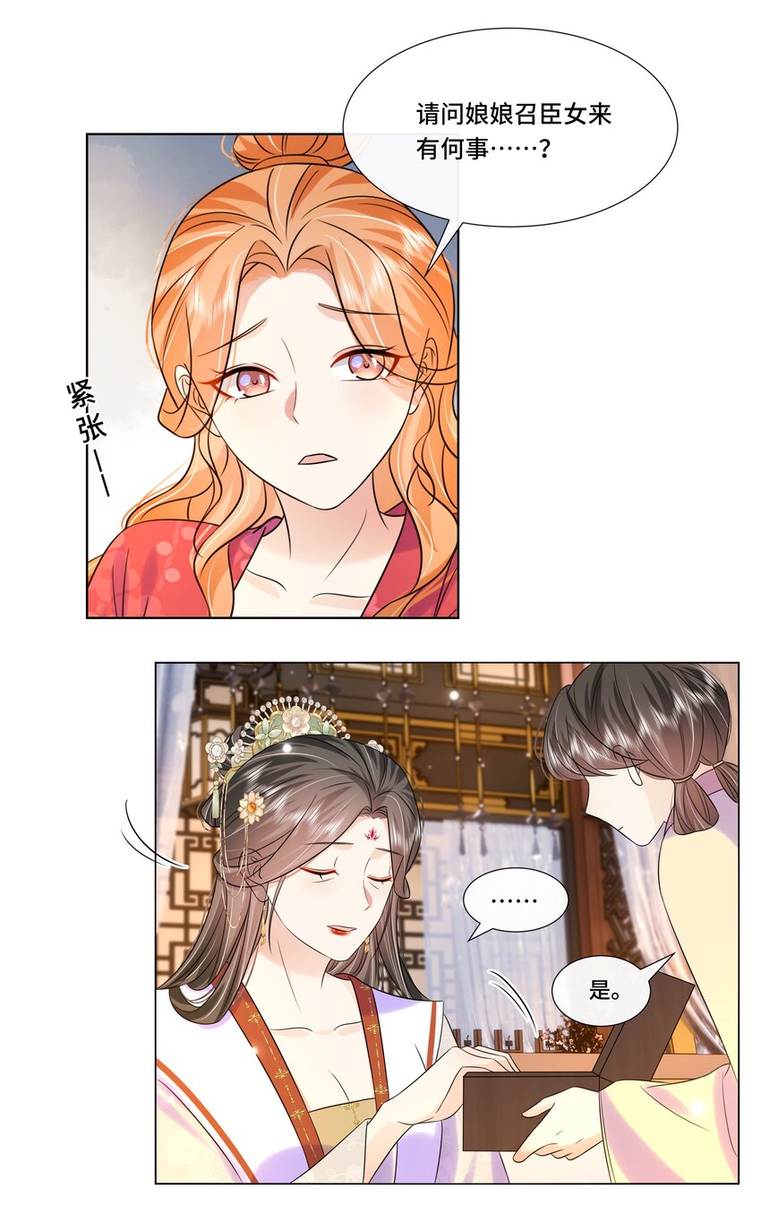 066第六十六话被人利用5