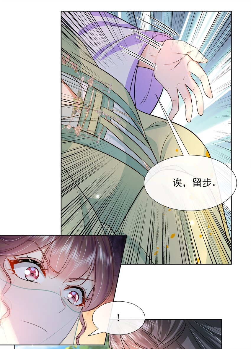 051 第五十一话 定护你周全！4