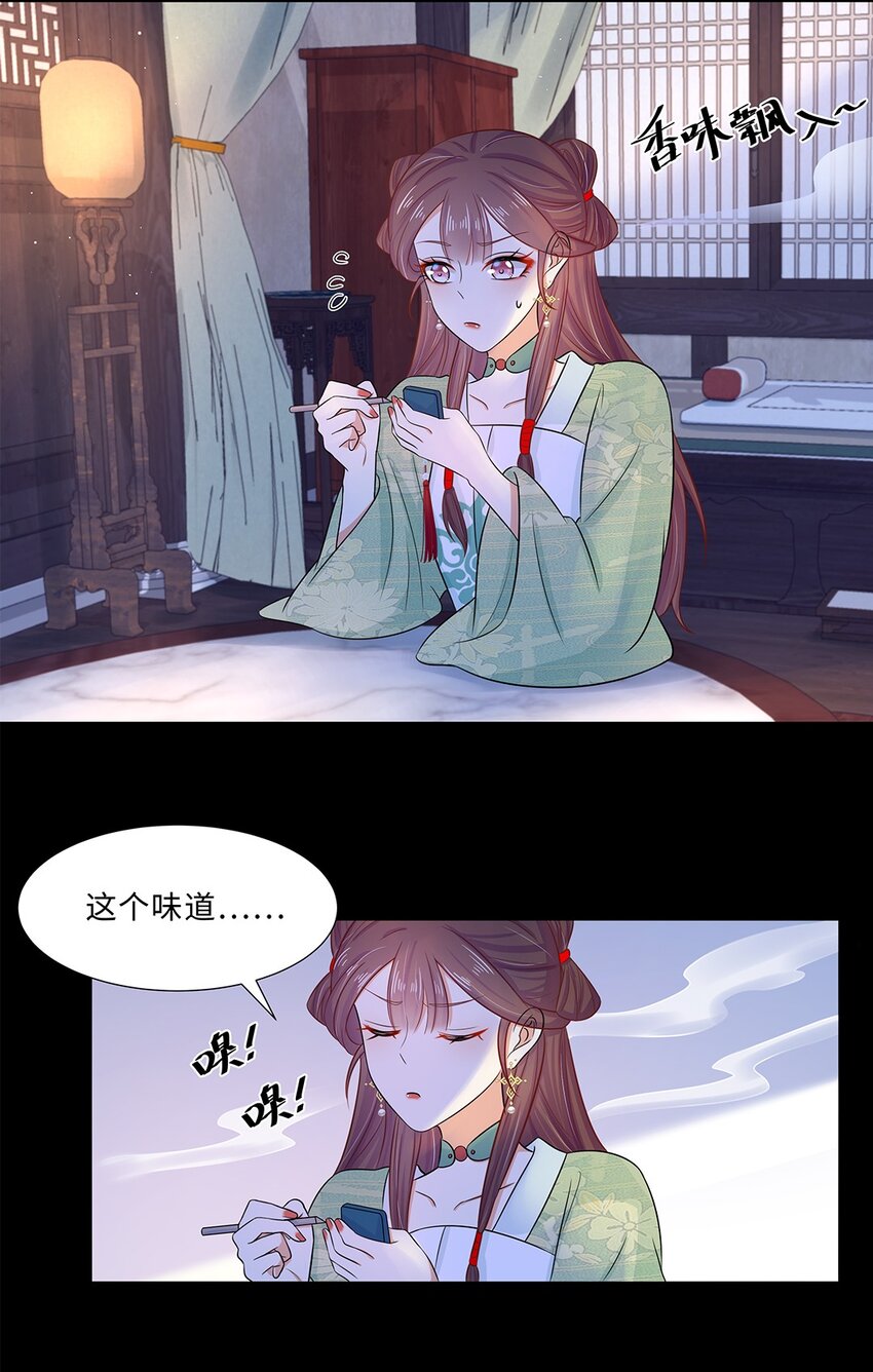 017 第十七话 定情信物？6