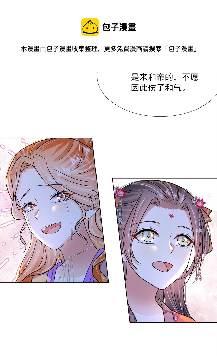 056 第五十六话 求情12