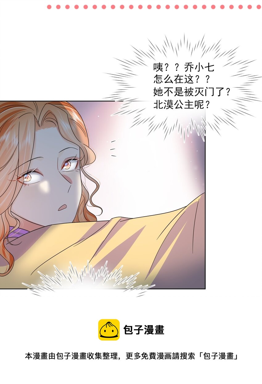 055 第五十五话 假公主12