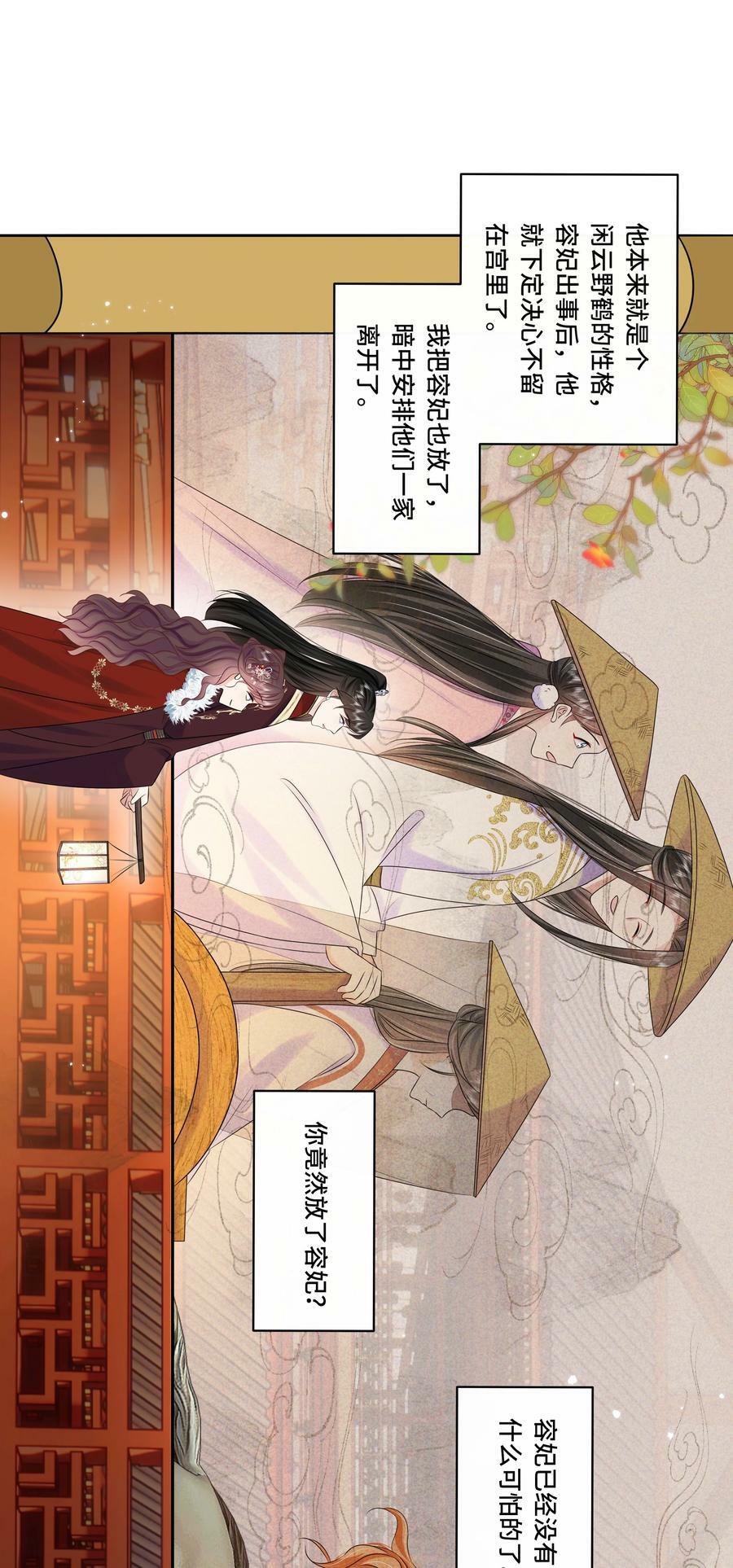 最终话 终将再见23