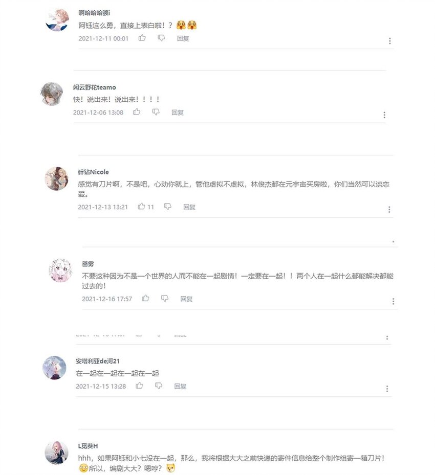 041 第四十一话 另一位公主35