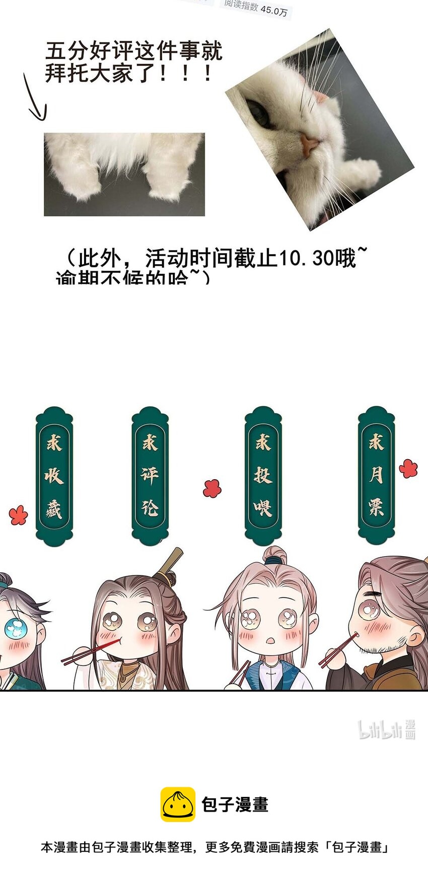 032 第三十二话 不是小七是小八52