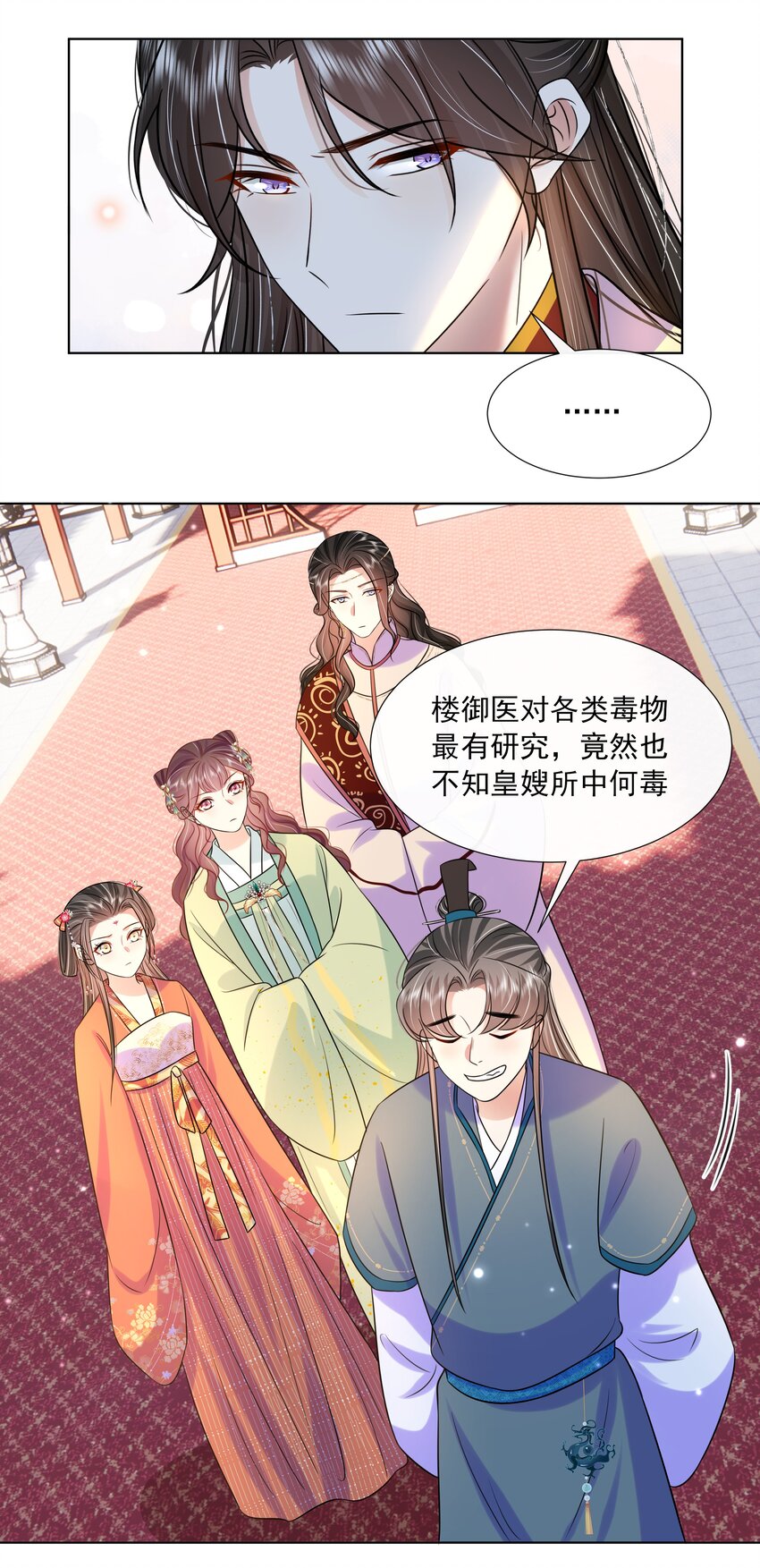 063 第六十三话 诬陷9
