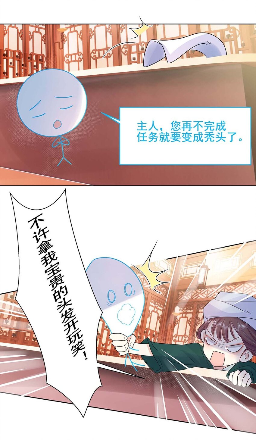 029 第二十九话 母子相认16