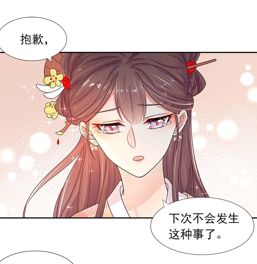 003 第三话 男主要弄死我！41