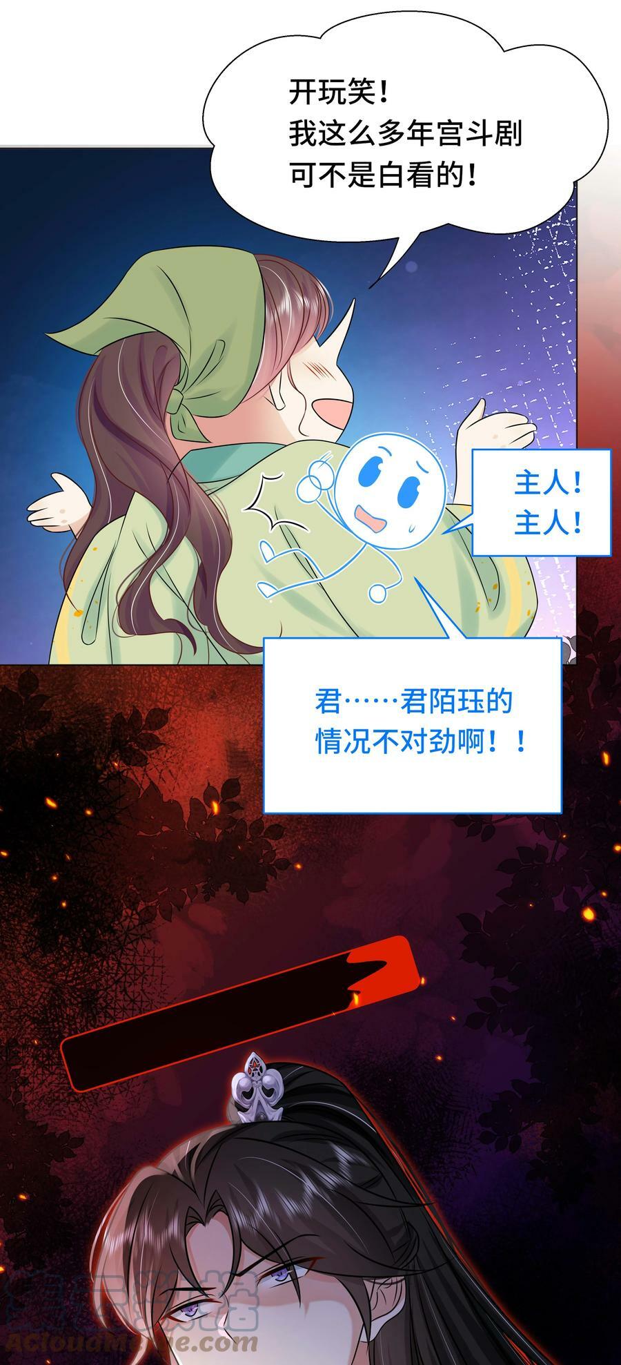 102 真相18