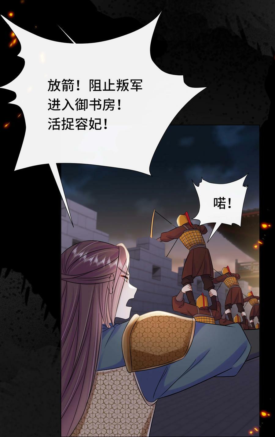 101 成王败寇17