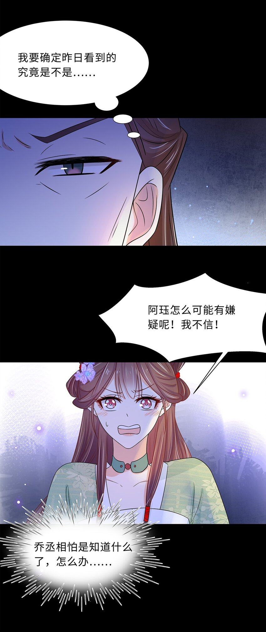014 第十四话 这次怕是真的超难哄啊！19