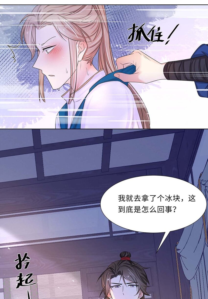 011 第十一话 败坏清白23