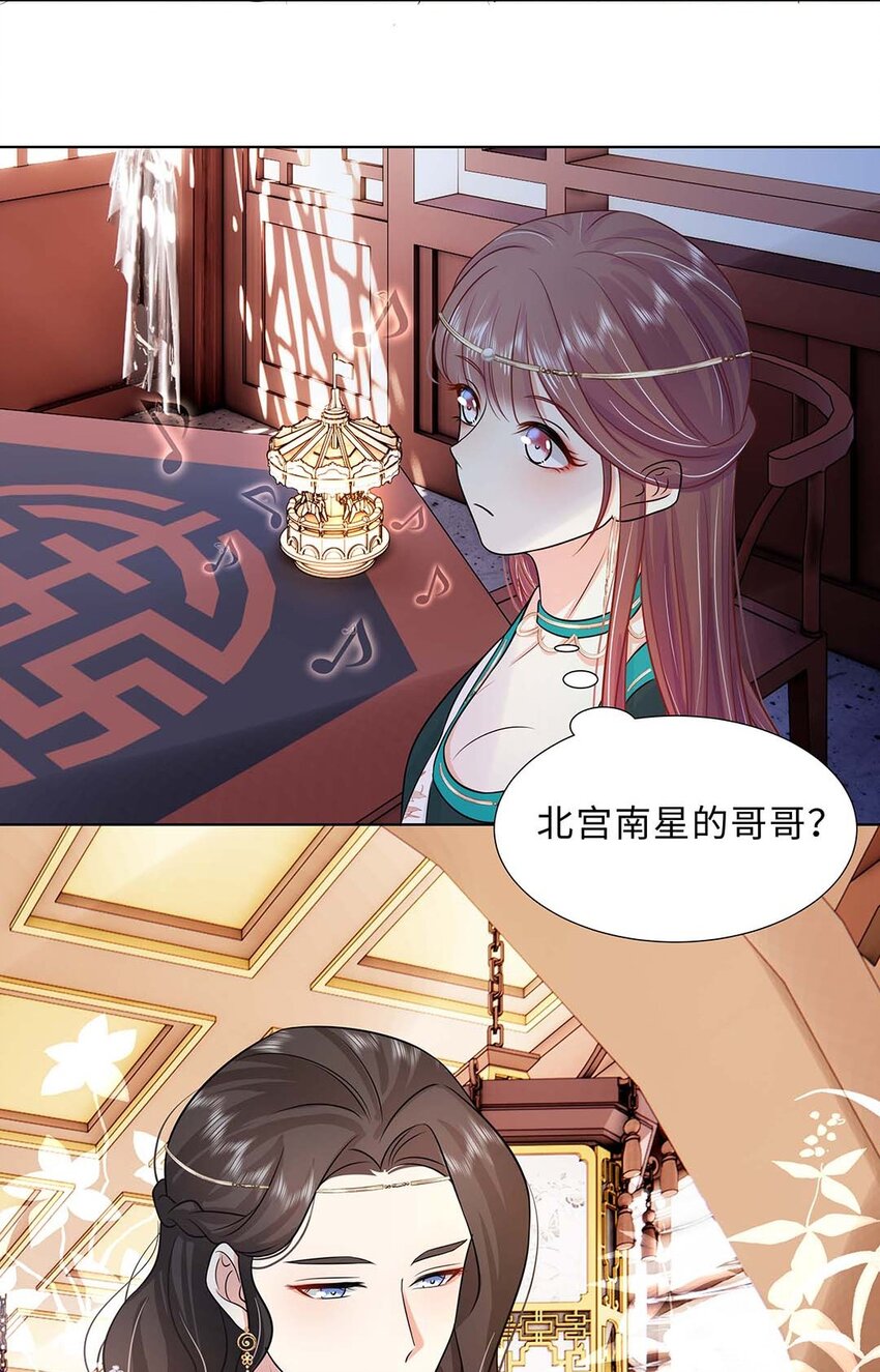 027 第二十七话 北宫烨10