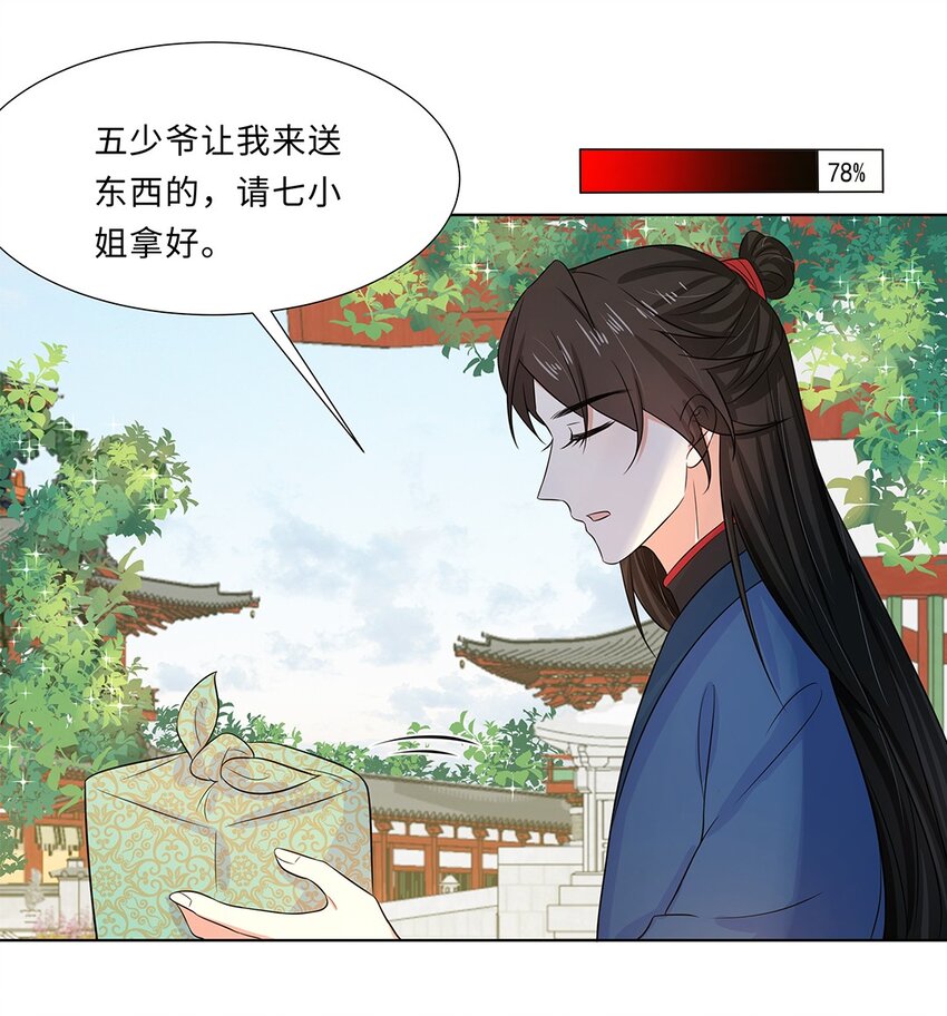 016 第十六话 你喜欢她？33