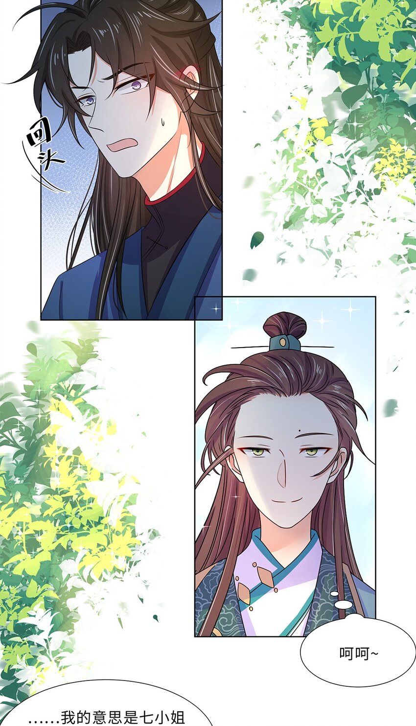 016 第十六话 你喜欢她？6