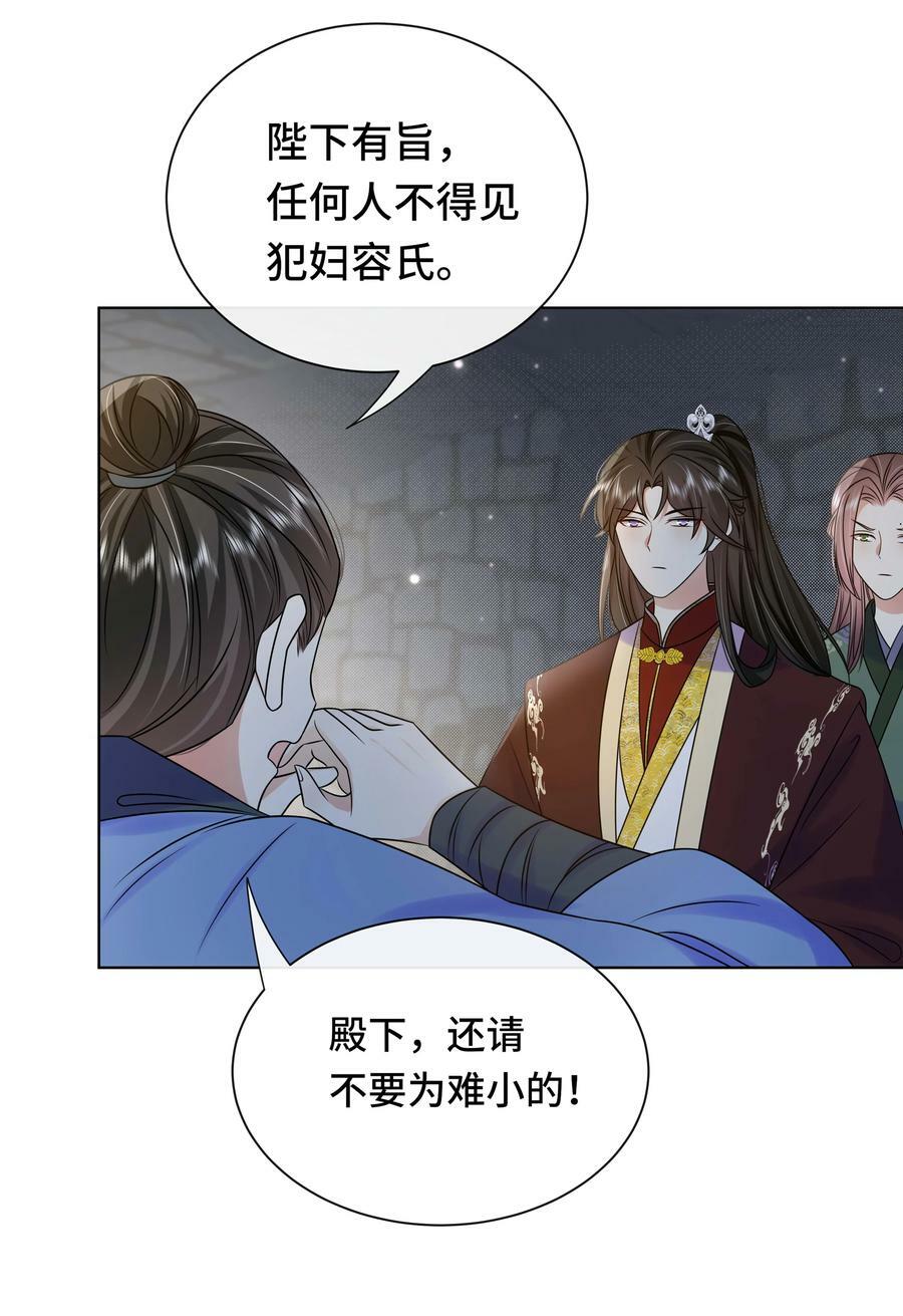 102 真相31