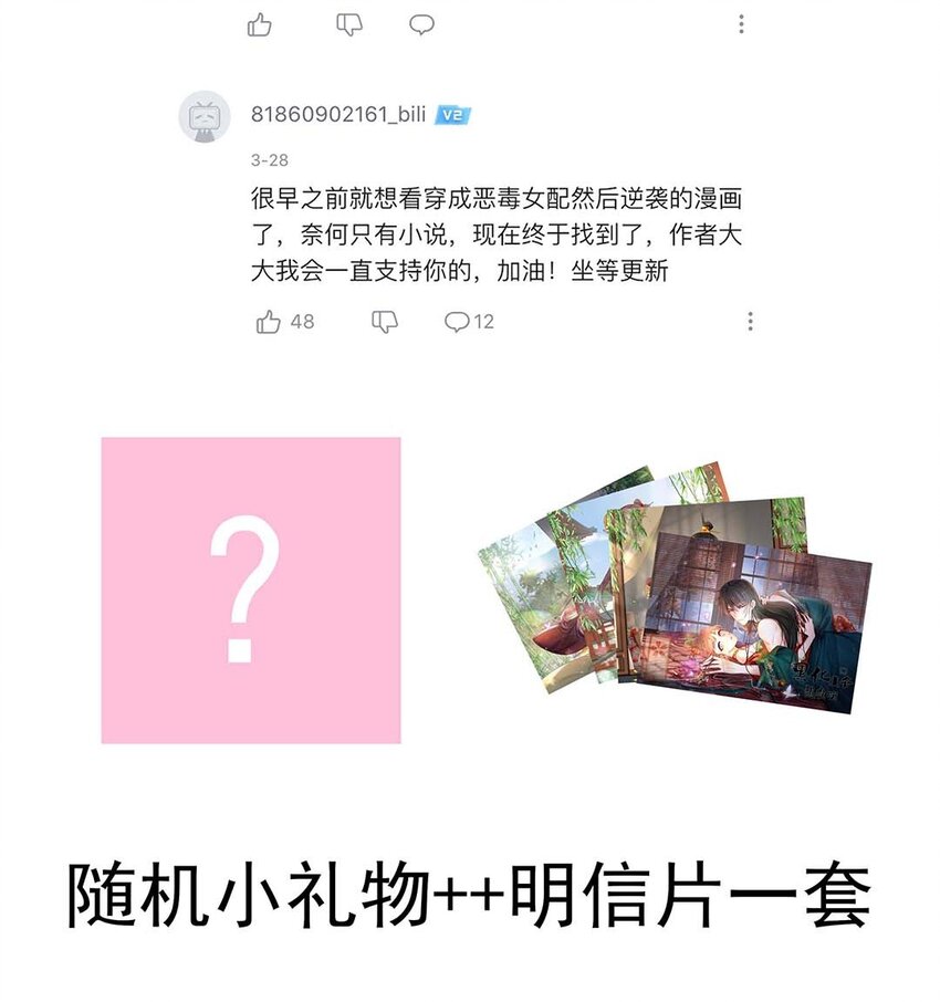 011 第十一话 败坏清白54