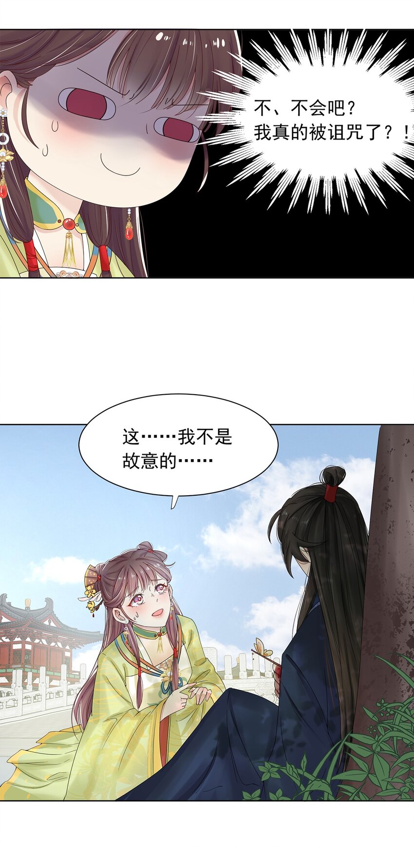 001 第一话 穿成恶毒女配？26