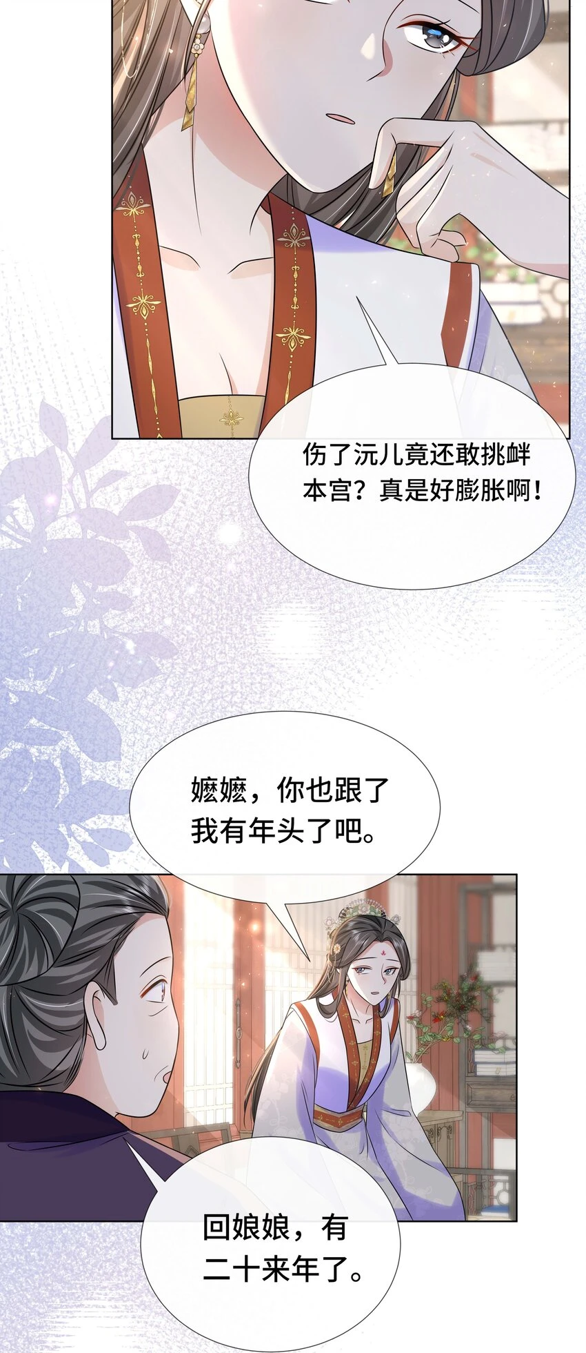 097 第九十七话 大义灭亲29