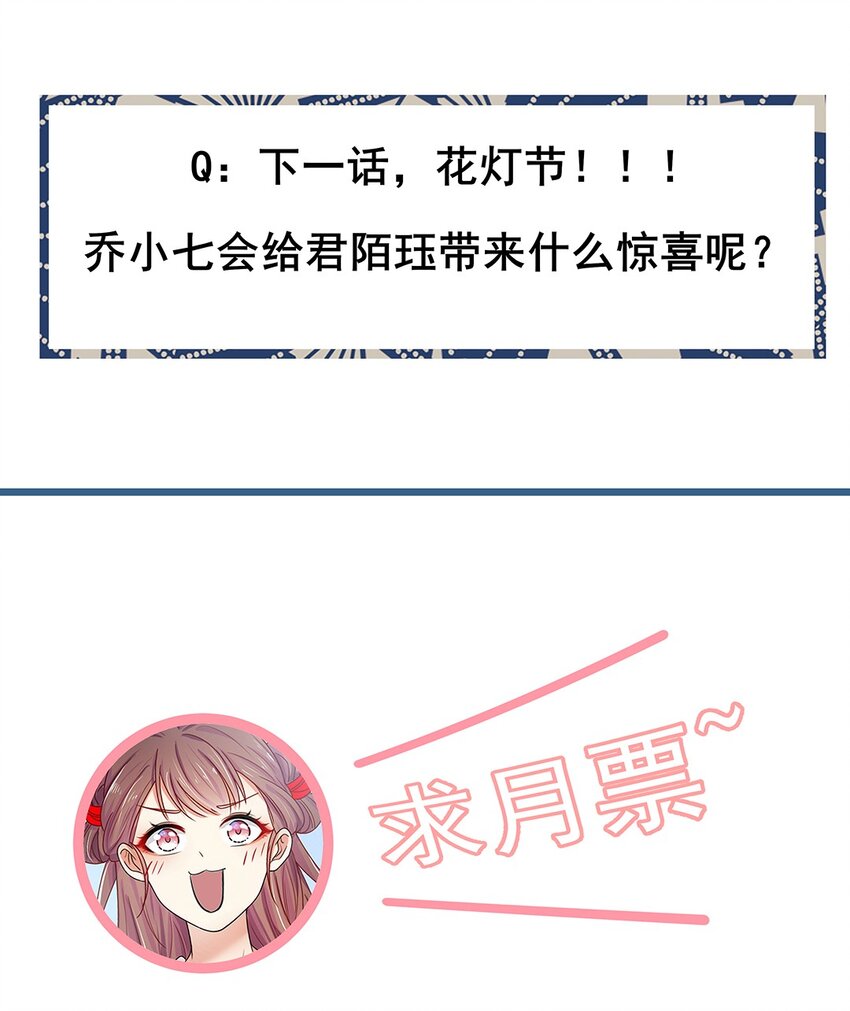 006 第六话 你觉得，我还会信你么？48