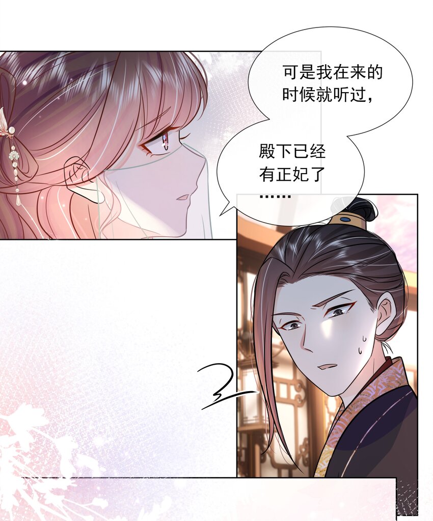 052 第五十二话 大皇子25