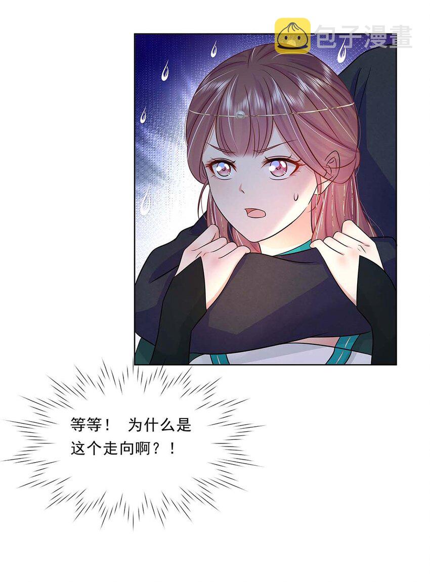 036 第三十六话 离她远一点17