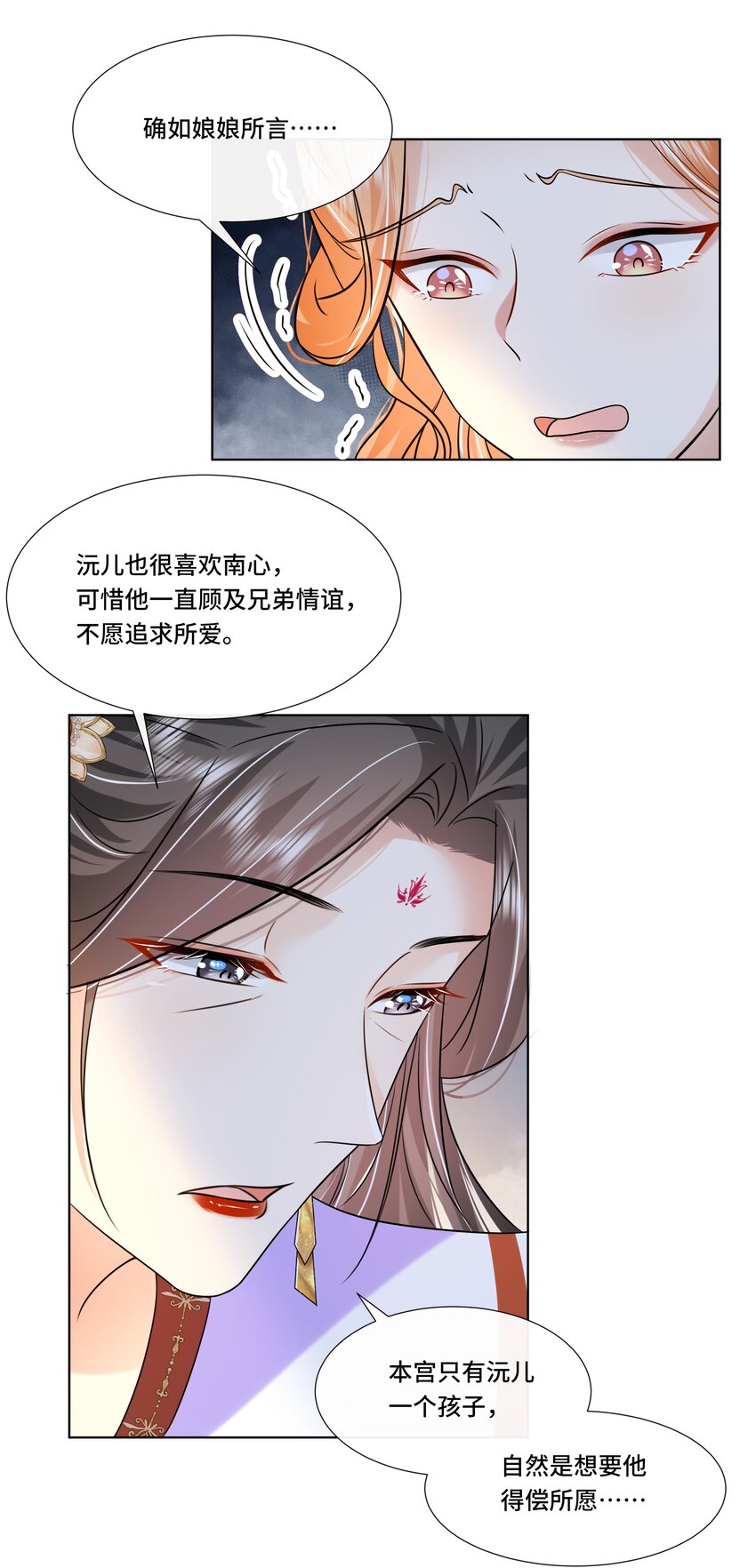066第六十六话被人利用14