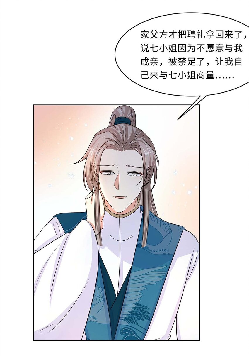 019 第十九话 唯一的机会！21