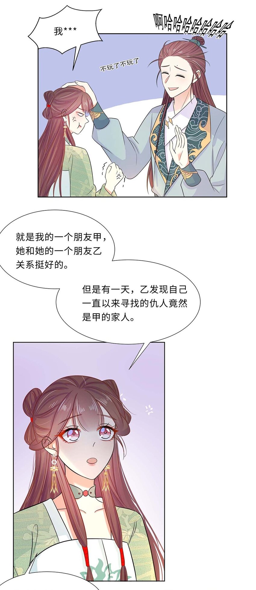 023 第二十三话 冤有头债有主27