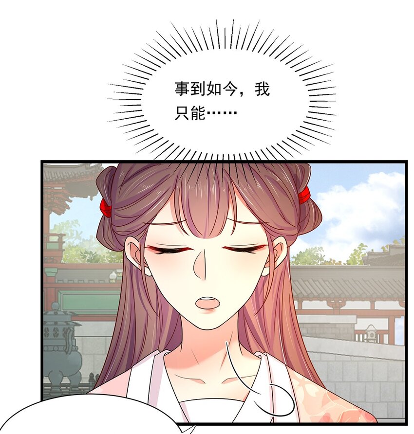 002 第二话 初吻，没了！18