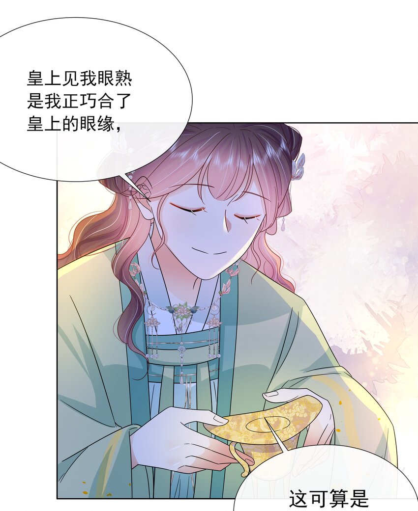 054 第五十四话 我要嫁给太子31