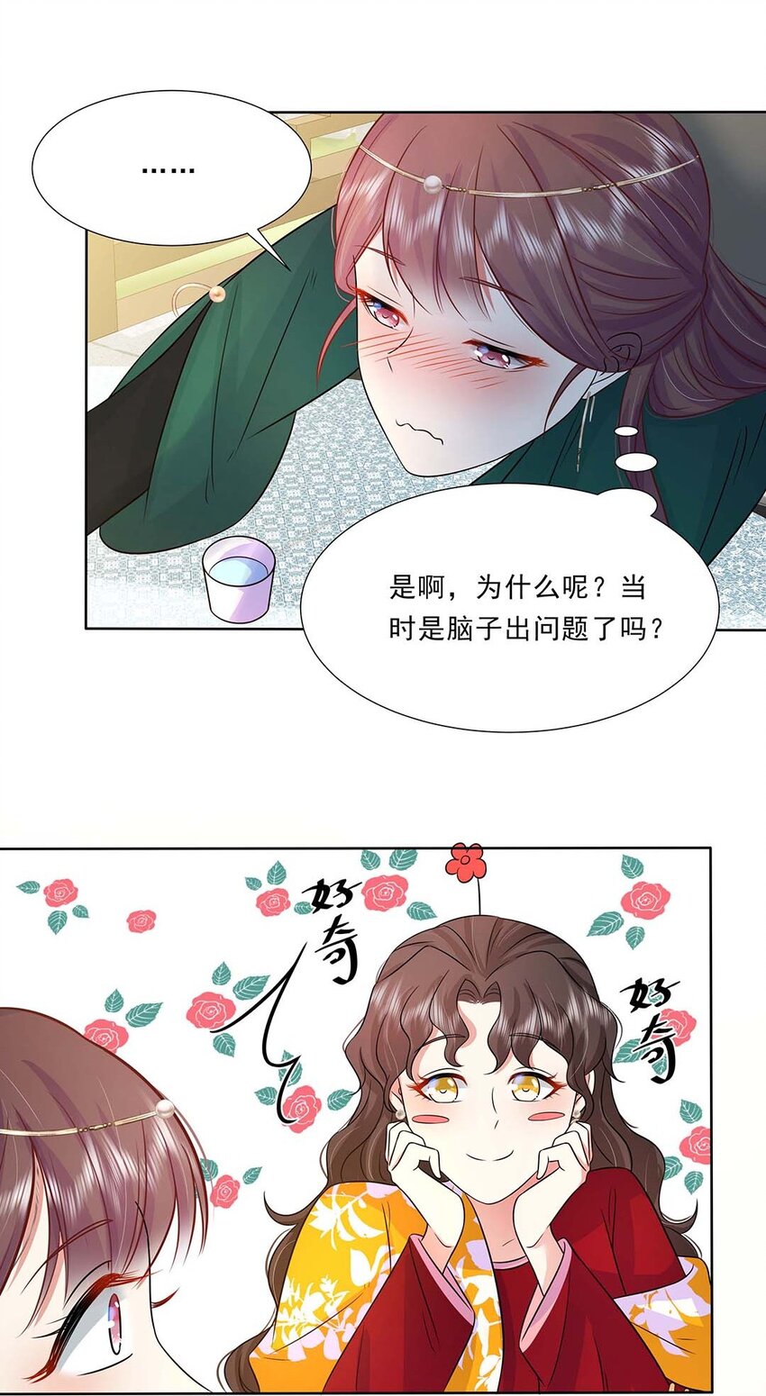 032 第三十二话 不是小七是小八39