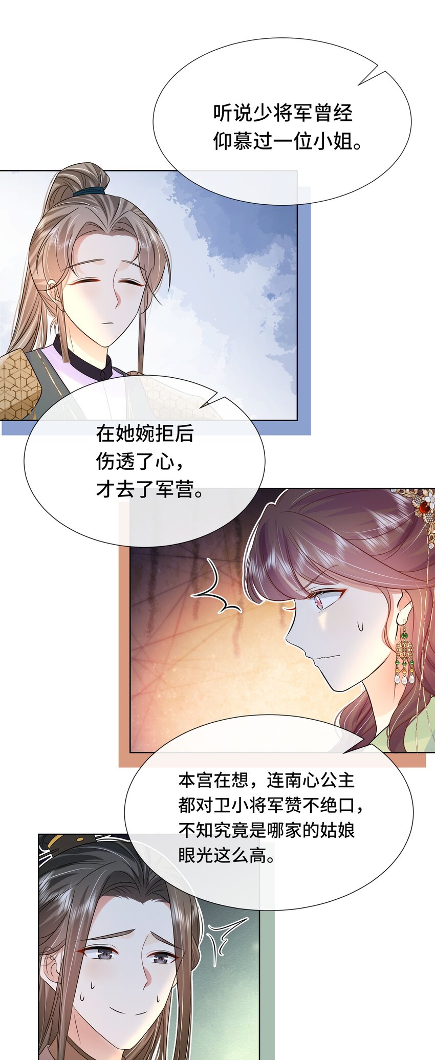 068 第六十八话 卫询回来了？33
